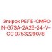 9753229078 РЕЛЕ OMRON G7SA 2A2B 24V CC (Epiroc)