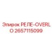 2657115099 РЕЛЕ-OVERLO Epiroc
