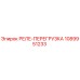1089951233 РЕЛЕ-ПЕРЕГРУЗКА Epiroc