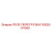 1092001350 РЕЛЕ ПЕРЕГРУЗКИ Epiroc