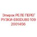 1092001456 РЕЛЕ ПЕРЕГРУЗКИ-E80DU80 Epiroc