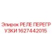 1627442015 РЕЛЕ ПЕРЕГРУЗКИ Epiroc
