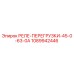 1089942446 РЕЛЕ-ПЕРЕГРУЗКИ-45-0-63-0А Epiroc