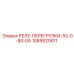 1089920511 РЕЛЕ ПЕРЕГРУЗКИ 55-0-80-0А Epiroc