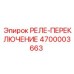 Фотография реле-переключения Epiroc 4700003663