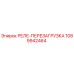 1089942464 РЕЛЕ-ПЕРЕЗАГРУЗКА Epiroc