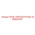 1089955318 РЕЛЕ-ПЕРЕЗАГРУЗКА Epiroc