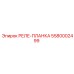 5580002499 РЕЛЕ-ПЛАНКА Epiroc