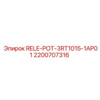 2200707316 RELE-POT-3RT1015-1AP01 Epiroc