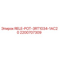 2200707309 RELE-POT-3RT1034-1AC20 Epiroc