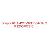 2200707315 RELE-POT-3RT1034-1AL20 Epiroc