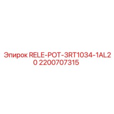 2200707315 RELE-POT-3RT1034-1AL20 Epiroc