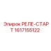 1617155122 РЕЛЕ-СТАРТ Epiroc