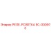 EC-000973 РЕЛЕ, РОЗЕТКА Epiroc