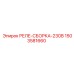 1503581660 РЕЛЕ-СБОРКА-230В Epiroc