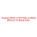 5750057056 РЕЛЕ СЧЕТЧИК 0-860AMPS DC Epiroc