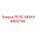 68800798 РЕЛЕ-SIEM Epiroc