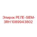 1089943802 РЕЛЕ-SIEM-3RH Epiroc
