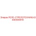 8440300810 РЕЛЕ-СТРЕЛОТЕХНИКА | Epiroc