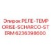 6236398600 РЕЛЕ-TEMPORISE-SCHARCO-STERM Epiroc