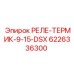 6226336300 РЕЛЕ-ТЕРМИК-9-15-DSX Epiroc