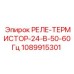 1089915301 РЕЛЕ-ТЕРМИСТОР-24-В-50-60Гц Epiroc