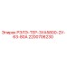2200706230 РЭЛЭ-ТЕР-3УА5800-2У-63-80А Epiroc