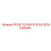 1624038080 РЕЛЕ ТОЧКИ РОСЫ Epiroc