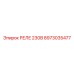 Реле Epiroc артикул 8973035477 на 230В