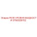 3750028702 РЕЛЕ УРОВНЯ ЖИДКОСТИ Epiroc