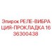 1636300438 РЕЛЕ-ВИБРАЦИЯ-ПРОКЛАДКА Epiroc