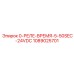 1089025701 0-РЕЛЕ-ВРЕМЯ-5-50SEC-24VDC Epiroc