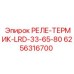 6256316700 РЕЛЕ-ТЕРМИК-LRD-33-65-80 Epiroc