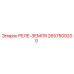 2657509200 РЕЛЕ-ЗЕМЛЯ Epiroc