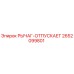 2652099801 РЫЧАГ-ОТПУСКАЕТ Epiroc