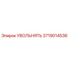 Изображение выпускного клапана Epiroc 3719014536 для буровых машин