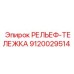 9120029514 РЕЛЬЕФ-ТЕЛЕЖКА Epiroc