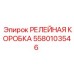 Фото релейной коробки 5580103546 производителя Epiroc