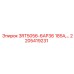 2205419231 3RT5056-6AP36 185А Релейный модуль Epiroc