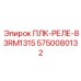 5750080132 ПЛК-РЕЛЕ-83RM1315 Epiroc