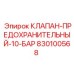 Изображение предохранительного клапана Epiroc 830100568 на 10 бар