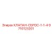 9710123201 КЛАПАН-СБРОС-1-1-4 Epiroc