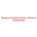 Фотография клапана-блока сброса Epiroc часть №4700286769
