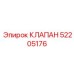 Оригинальный предохранительный клапан для буровых станков Epiroc артикул 52205176