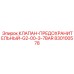 Фото предохранительного клапана Epiroc 830100578 с резьбой G2