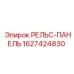 Панель направляющей системы Epiroc арт. 1627424830
