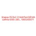 1900265071 РЕЛЬС СУШИЛЬНОЙ МАШИНЫ ID95-285 Epiroc