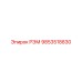 9853518830 РЭМ Epiroc