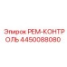 4450088080 РЕМ-КОНТРОЛЬ Epiroc