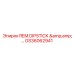 GS36062941 REM DIPSTICK Epiroc
